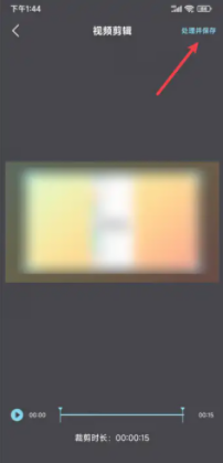 wide视频使用方法