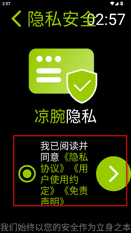 凉腕播放器手表版