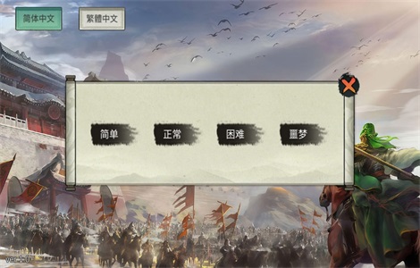 三国蜀汉刘备传手游