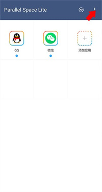 平行空间精简版怎么用