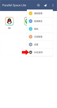 平行空间精简版怎么用