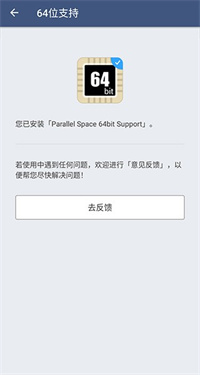 平行空间精简版怎么用