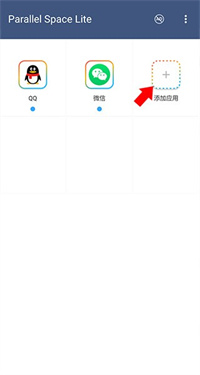 平行空间精简版怎么用