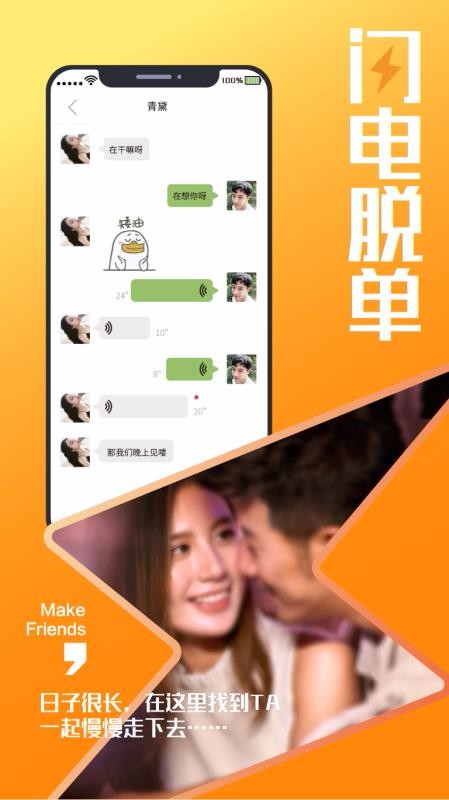 漫漫私语 1.0.5 官方版 1