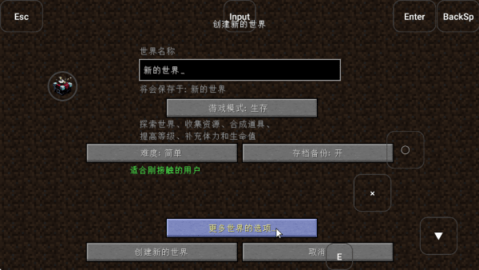 我的世界打破一切 1.0.0 最新版 1