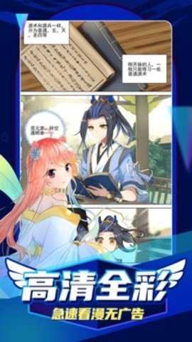 扑飞漫画 3.5.9 最新版 1
