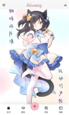 alonesy 680.0119 安卓版 2