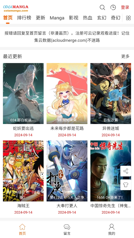 colamanga漫画 v1.0.0 免费版 3