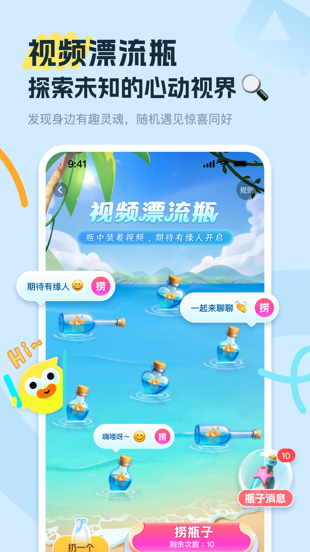 友趣 8.1.0 安卓版 3