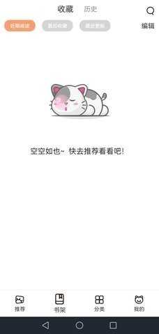 喵上漫画复活版 v1.9.8.5 最新版 2