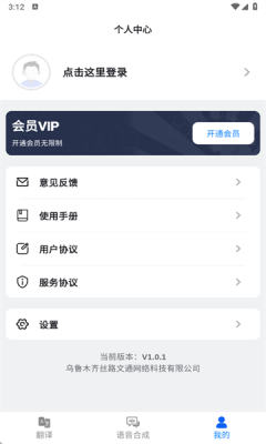 石榴翻译 1.0.1 安卓版 1