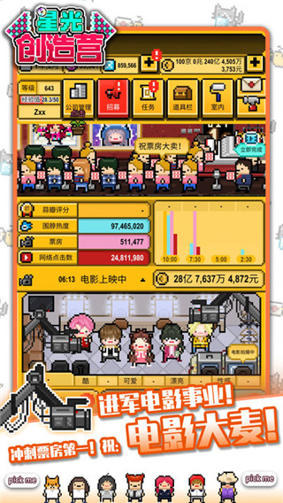 星光创造营 v1.2.51 手机版 2