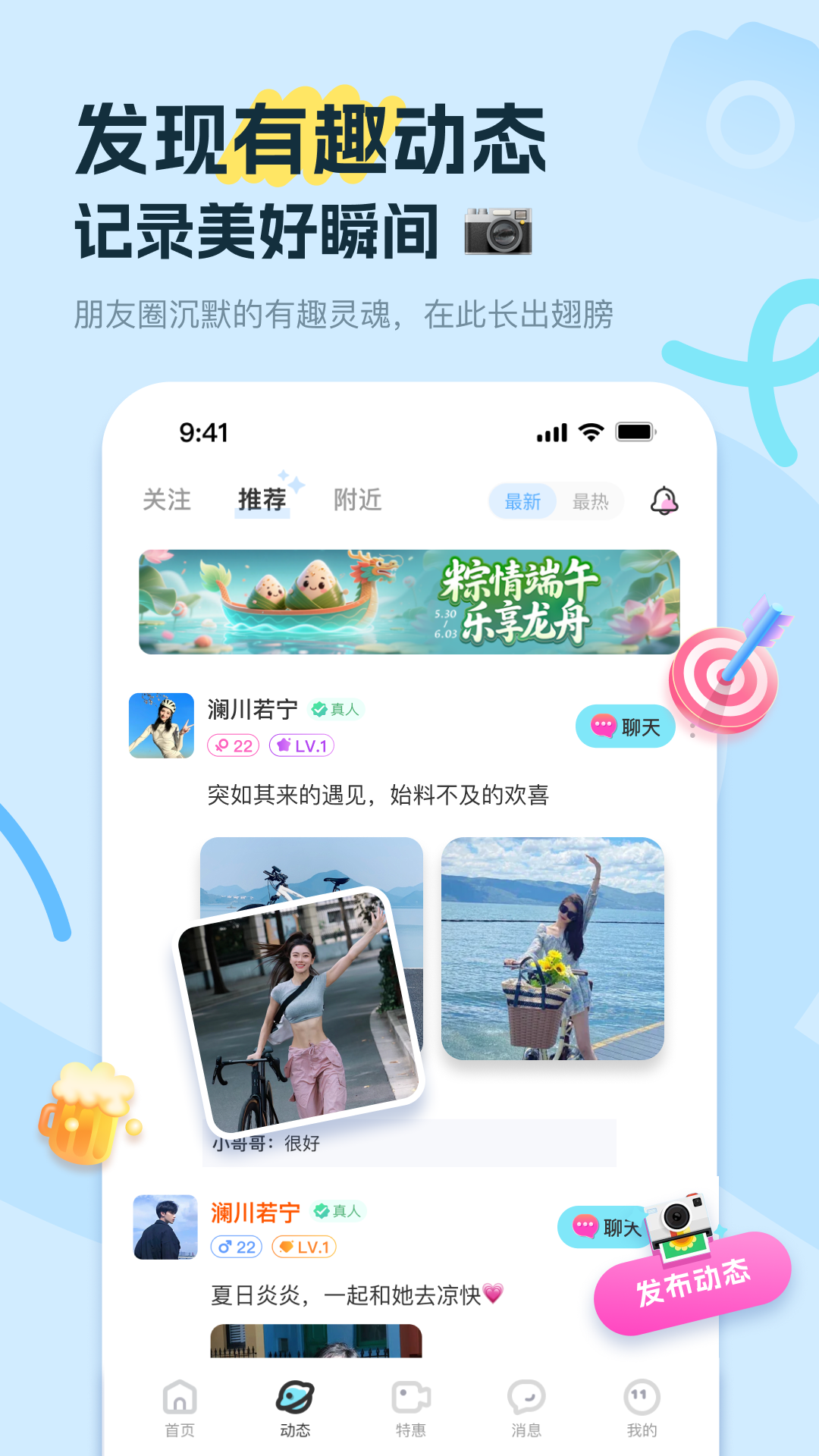 友趣 8.1.0 安卓版 4