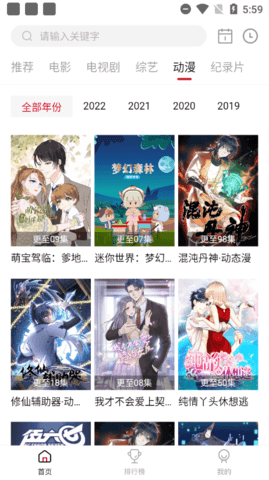 蓝光电影 3.0.0 安卓版 1