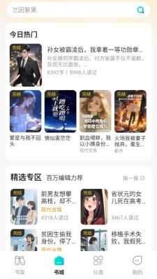 星火悦读 1.0.0 安卓版 2