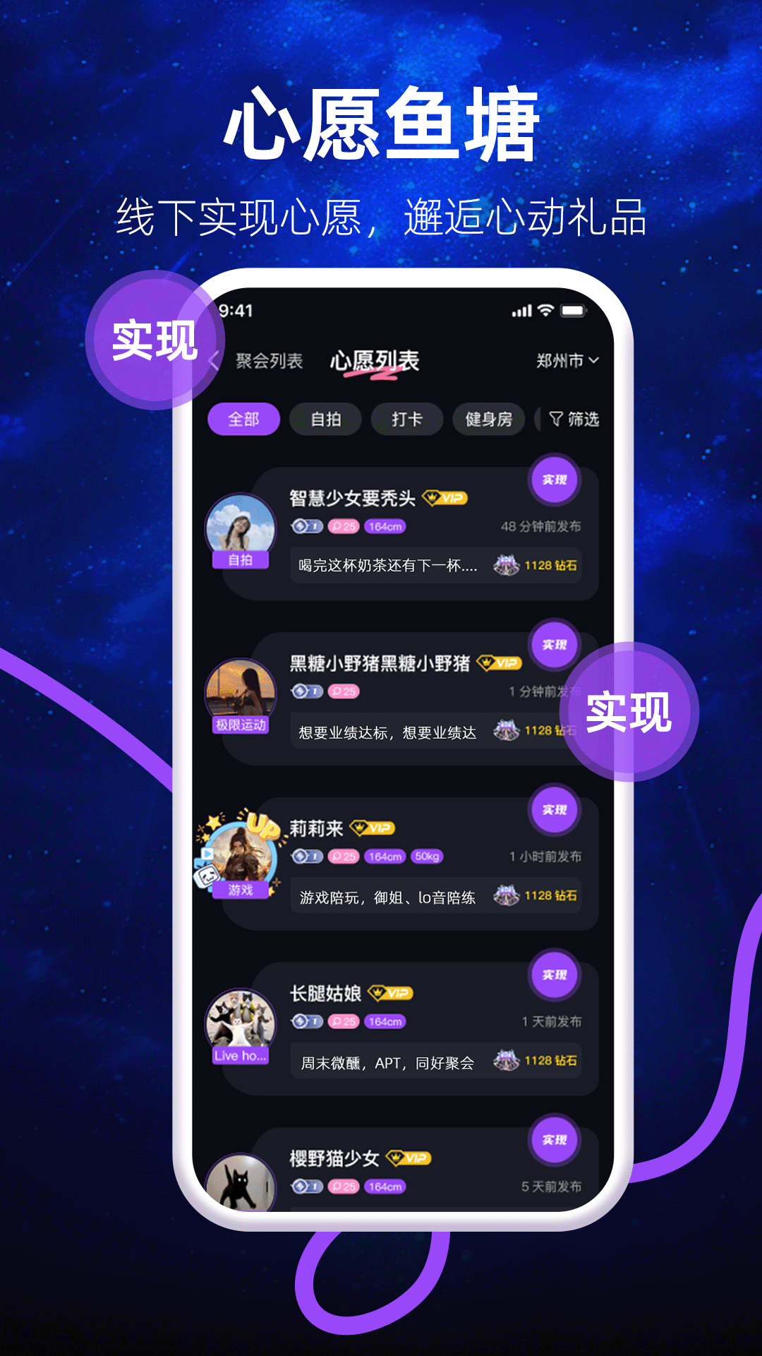 心愿鱼塘 1.5.0 最新版 2