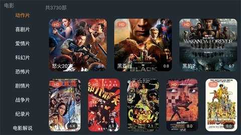 明日影视tv版 2.0.9 安卓版 1