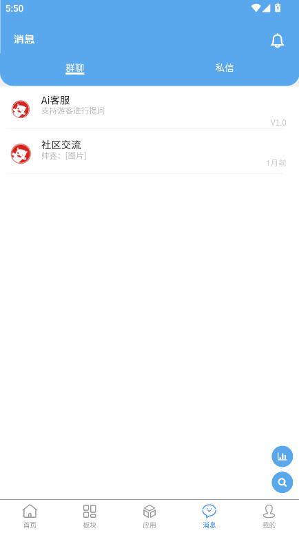 奇缘社区 1.0.0 安卓版 3