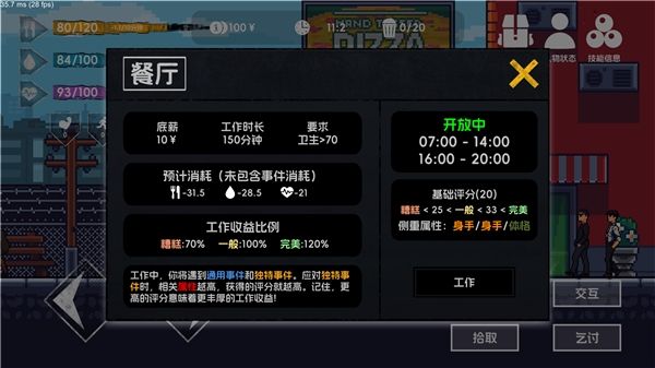 流浪者2 v3.8 安卓版 2