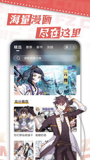 满天星漫画 1.2.5 最新版 2