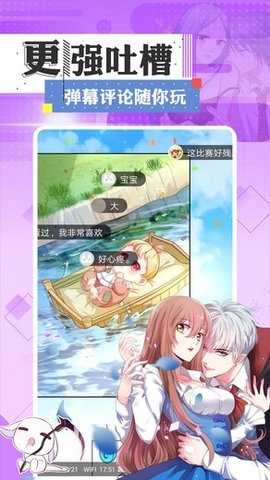 73漫画 3.36.00 安卓版 1