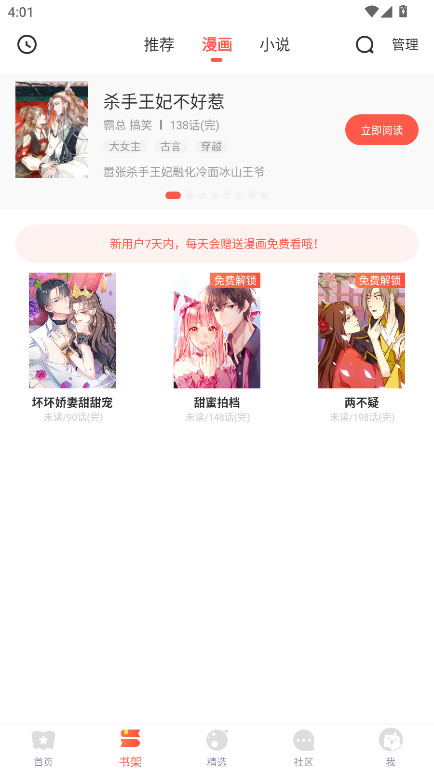 苞米漫画 5.2.44 免费版 0
