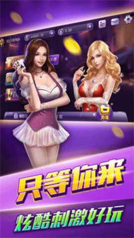 6319十年棋牌值得信赖   2
