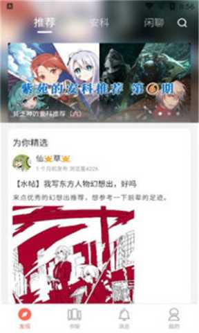 骨碌碌 1.1.8 手机版 1