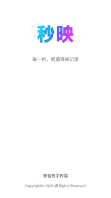 秒映 1.0.3 安卓版 1