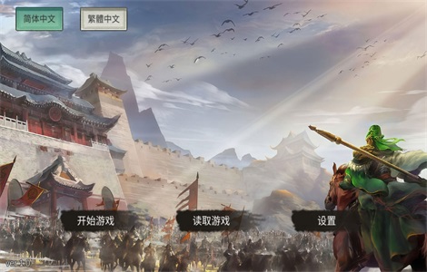 三国蜀汉刘备传 1.0 安卓版 0