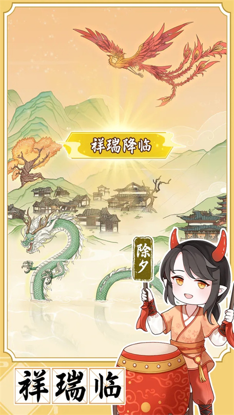 人间绘卷 v1.0.4 官方版 2