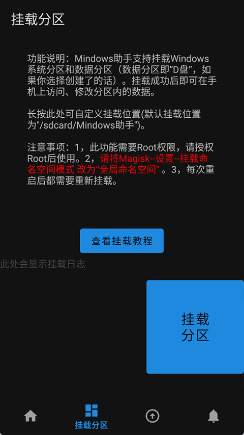 Mindows助手 2.1 安卓版 1
