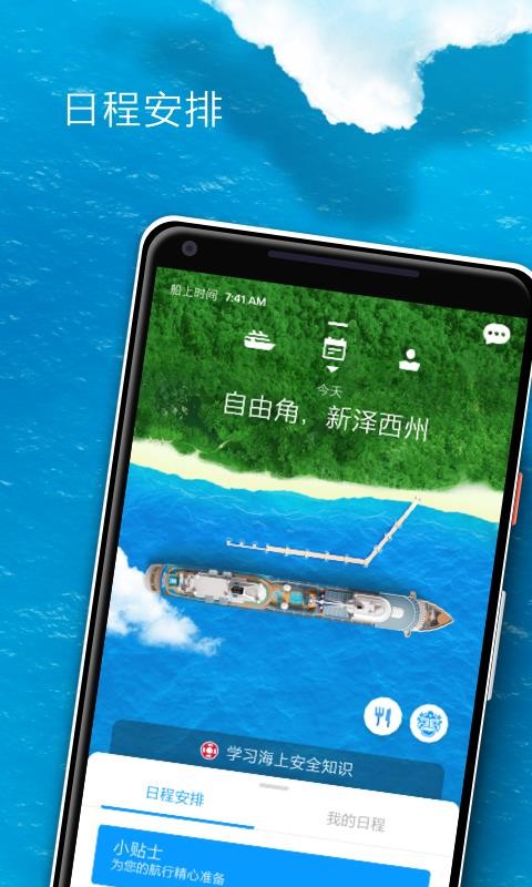Royal v1.26.0 最新版 3