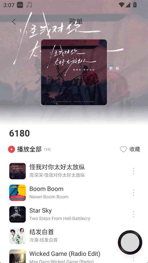 MagicPlayer 1.4.8 安卓版 2