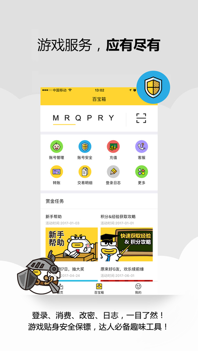 叨鱼 9.5.6 安卓版 1