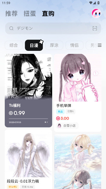 萌物番 1.0.8 安卓版 2