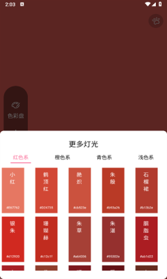 千千清晰补光灯 1.0 手机版 1