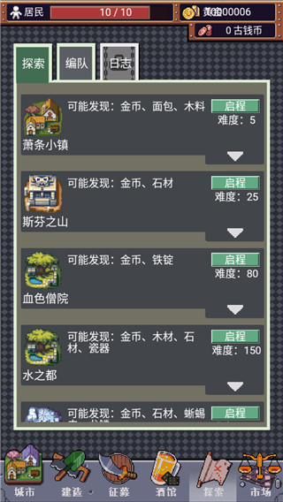 城邦发展史 v1.0.7 安卓版 3