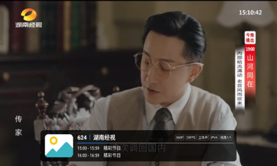 全频播tv v1.0.0 安卓版 3