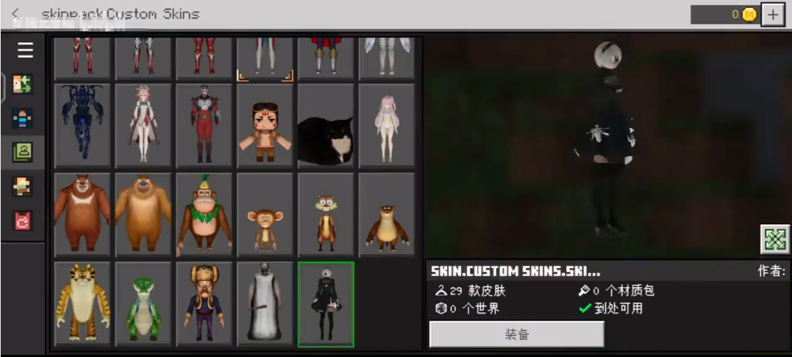我的世界5D皮肤制作器 v1.19.22.01 官方版 2