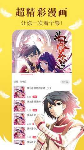 新36漫画 9.9.9 安卓版 3