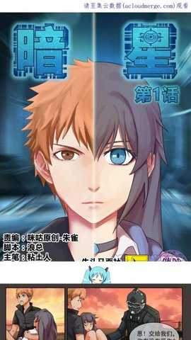 七七漫画 1.1 官方正版 2