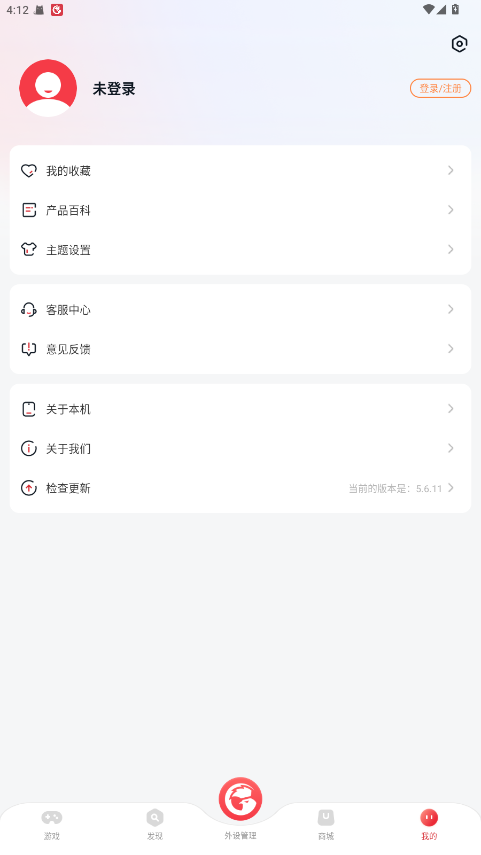小鸡游戏世界 5.6.11 手机版 1