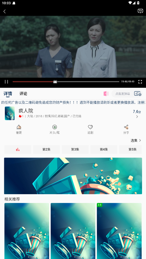 幕影四季 2.0.5 安卓版 3
