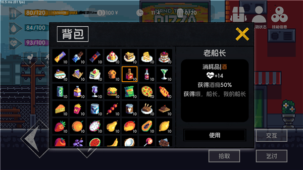流浪者2 v3.8 安卓版 3