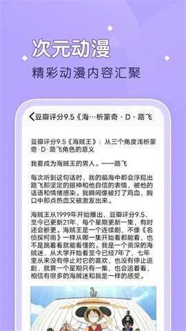 柚子漫画 1.2.1 安卓版 2