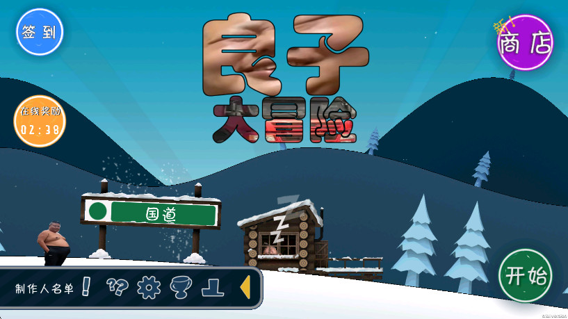 良子大冒险 1 安卓版 0