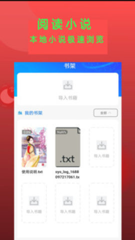 epub阅读器 1.3.8 最新版 2