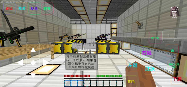 我的世界最后战线 v1.0 手机版 3