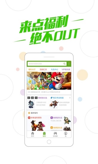 360游戏中心 6.5.044 最新安卓版 1
